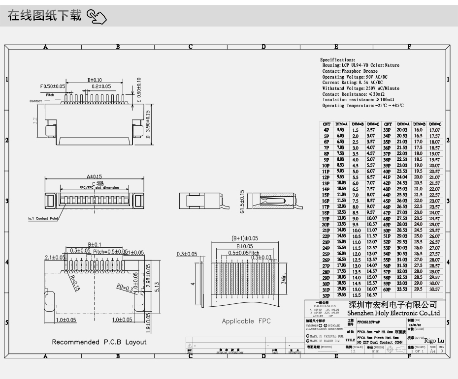 fpc连接器pin-fpc 0.5 连接器fpc连接器双面-宏利