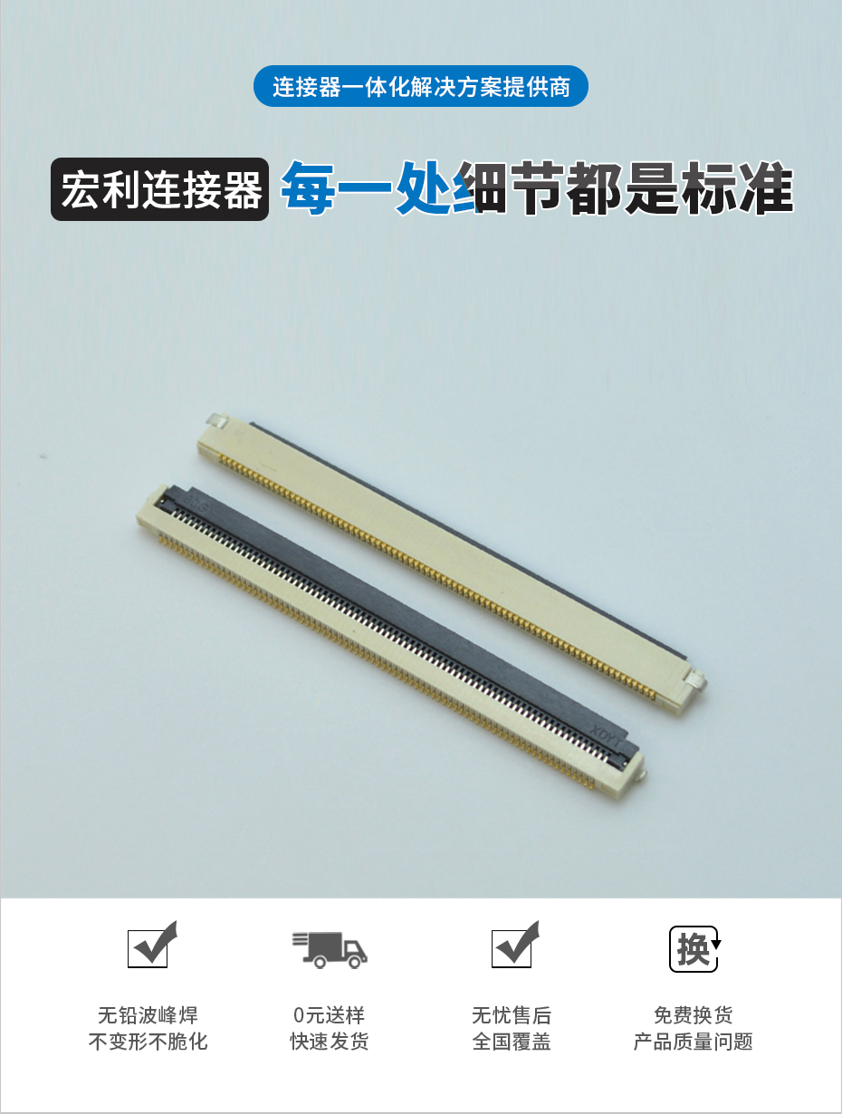 fpc连接器 datasheet-0.5间距fpc连接器fpc 翻盖连接器-宏利