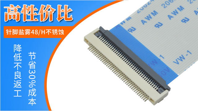 翻盖式fpc座子连接器,它的主要作用在哪里呢?-10年工程师给您解答-宏利