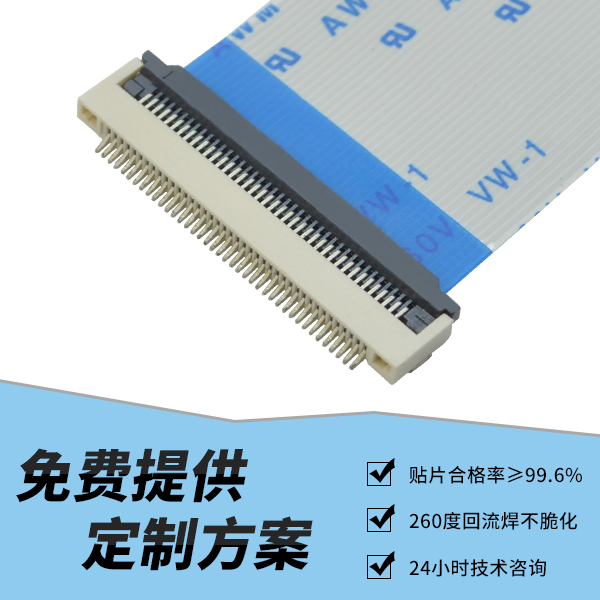 白城fpc连接器,它的主要特点是什么呢？-10年客服给您解答-宏利
