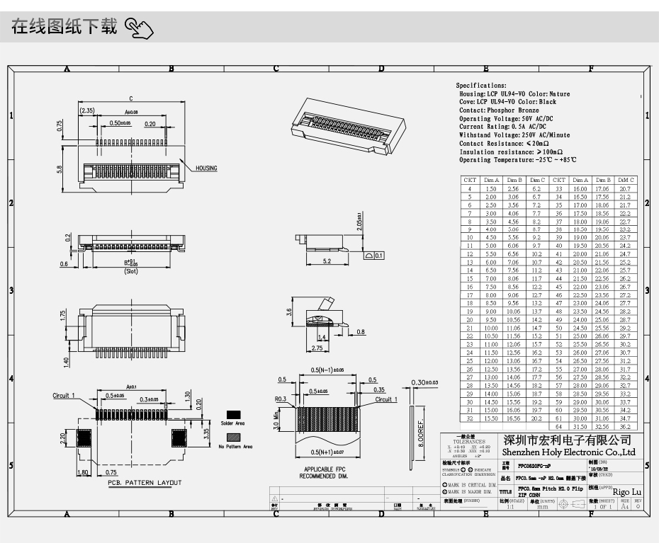 FFC/FPC连接器 排线插座 0.5间距40针翻盖下接式 屏接口,宏利