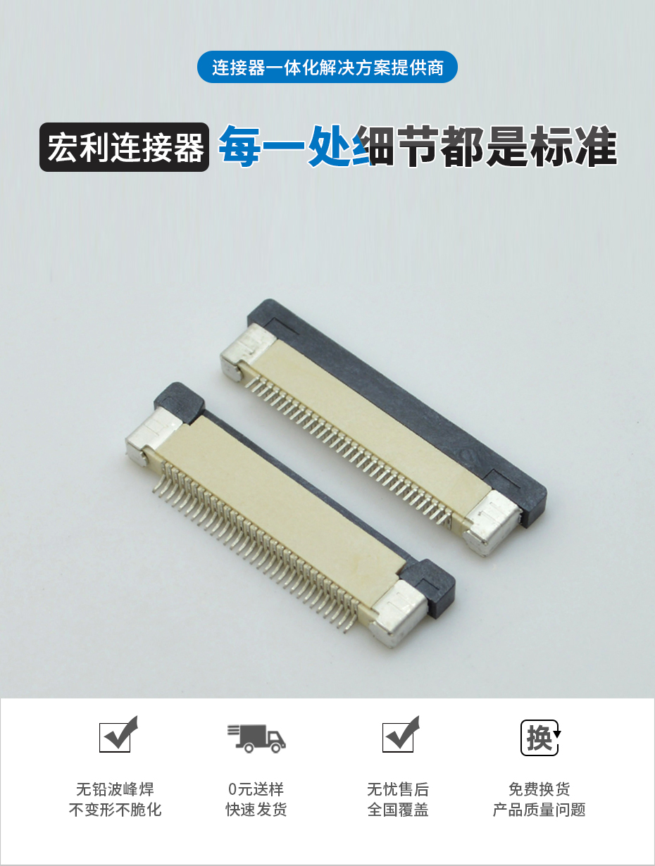 fpc连接器电脑-0.5mm fpc 连接器fpc连接器 上接-宏利