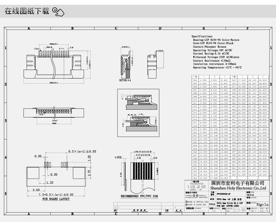 fpc连接器电脑-0.5mm fpc 连接器fpc连接器 上接-宏利