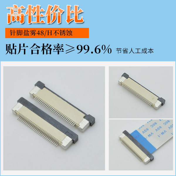 江阴下接式fpc连接器,它一般经过多少次检测呢?-10年客服给您解答-宏利