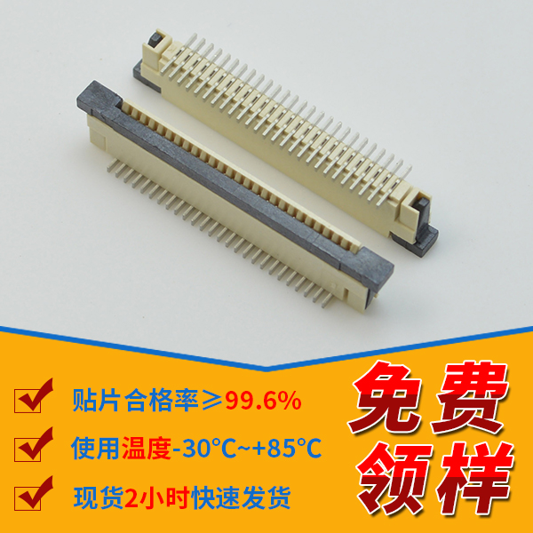 fpc连接器怎么锁定,看这篇文章了解-宏利