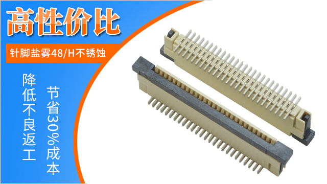 立式fpc连接器要知道它的性能影响因素有哪些?-宏利连接器