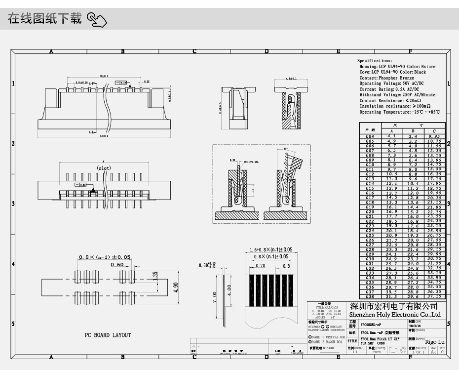 fpc连接器24pin-FPC连接器0.8间距立贴fpc连接器-宏利