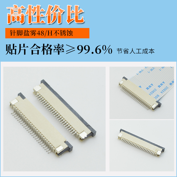 fpc连接器起源,它的简介是什么呢?-10年客服给您解答-宏利