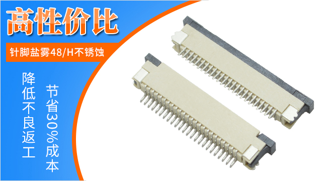fpc连接器生产厂家手工焊接前需要检查什么,不注意你会后悔!-宏利连接器