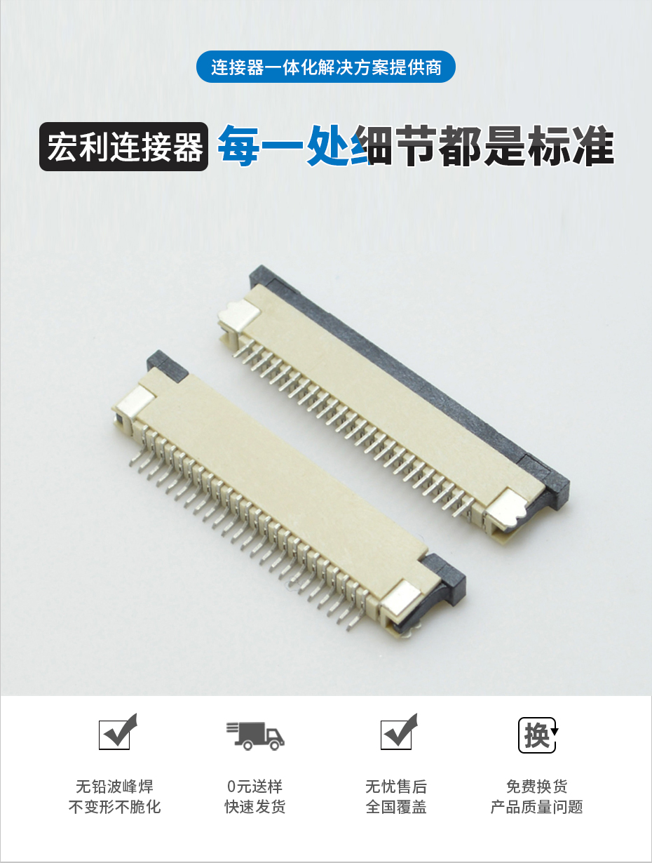 黑龙江ffc fpc连接器-0.8mm fpc连接器fpc连接器上接-宏利
