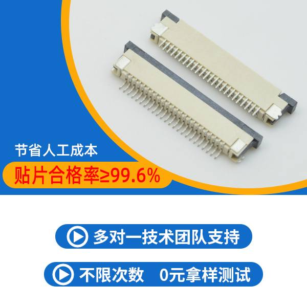 fpc连接器下接,它的规格会带动哪些电子产品的发展呢？-10年工程师给您解答-宏利