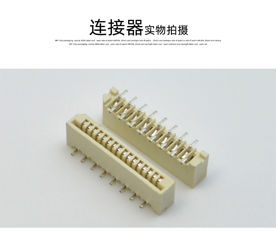 单面接立贴FPC1.0-14P立式无锁式连接器 环保耐回流焊高温器连接,宏利