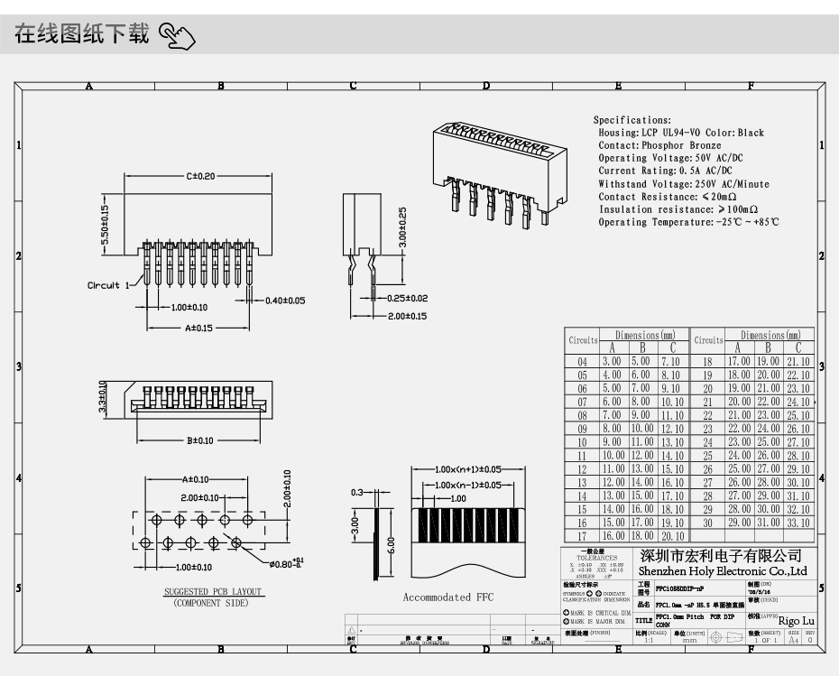 fpc连接器pcb封装-fpc ffc连接器 1.0fpc连接器 直插-宏利