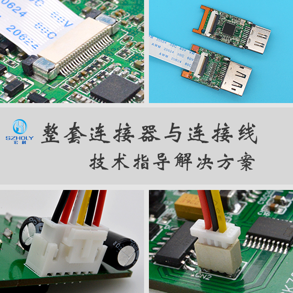 fpc连接器单面接触连接器价格如何,看这篇文章了解？-宏利