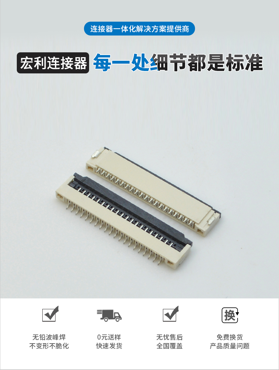 fpc连接器板-1.0间距fpc连接器fpc 翻盖连接器-宏利