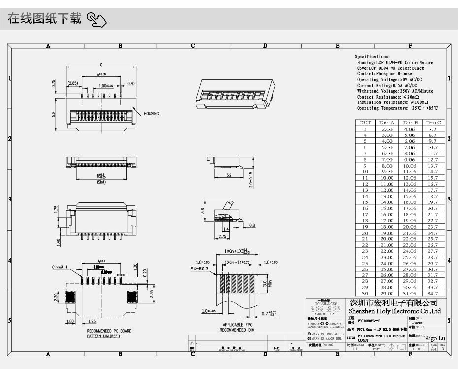 fpc连接器板-1.0间距fpc连接器fpc 翻盖连接器-宏利