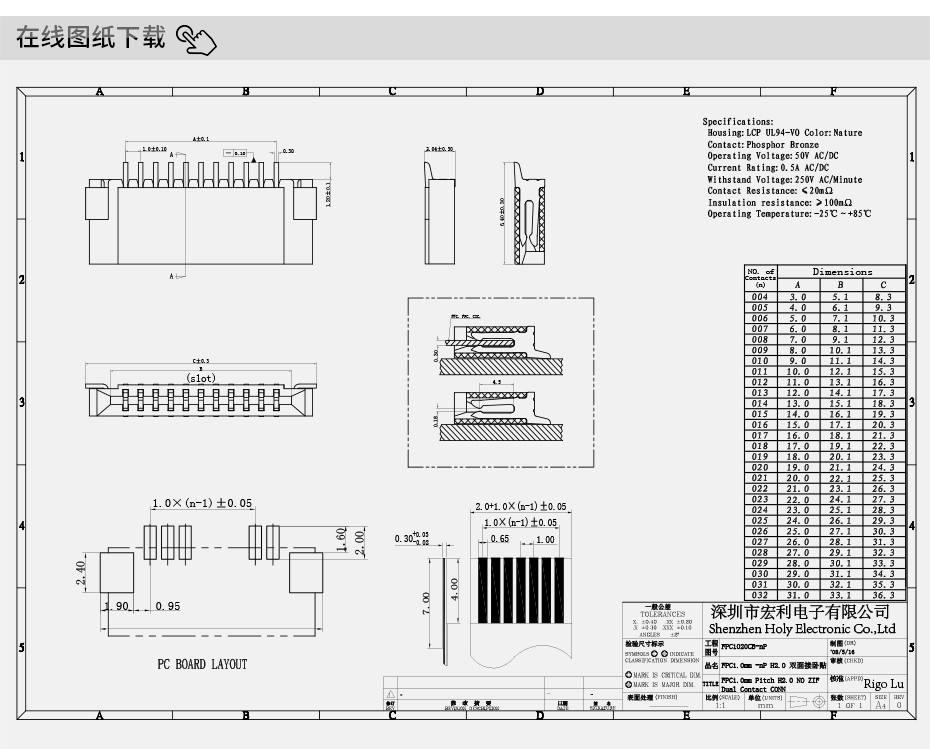 fpc连接器批发-fpc连接器1.0间距fpc连接器双面接-宏利