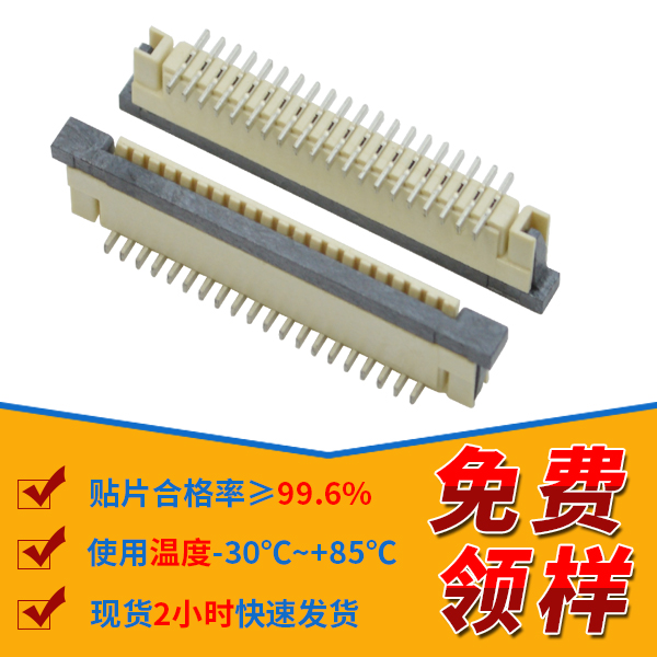 梅州fpc连接器,它的发货速度是怎么样的呢?-10年工程师给您讲解-宏利