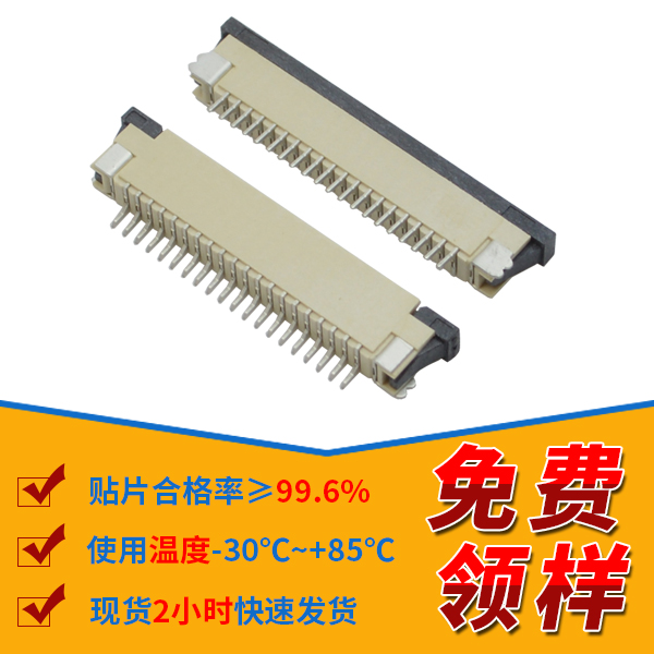 fpc连接器 抽屉,它是有哪几种常用的间距?-10年厂家跟您讲解