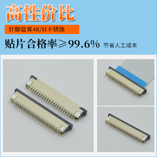 桐城连接器下接式fpc座子,它的主要型号会有多少种呢?-10年工程师给您解答-宏利