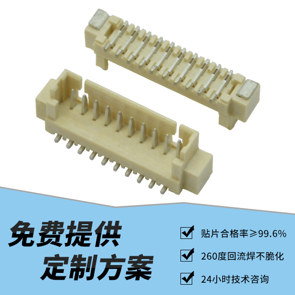 贴片fpc连接器,它可以分为什么,看这里免费了解-宏利