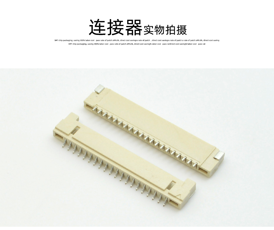 fpc连接器 22pin-fpc 连接器 1.25-tfpc软板贴片连接器-宏利