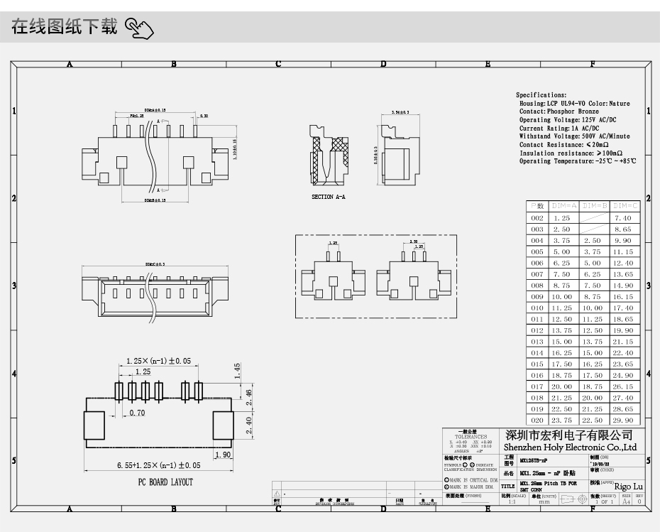 FPC/FFC连接器接插件 条形连接器 1.25WAFER插座 卧式贴片20P端口,宏利
