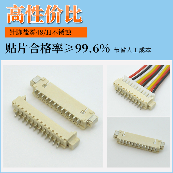 fpc连接器规格书1.25,它在哪里可以找得到尼？-10年客服给您解答-宏利