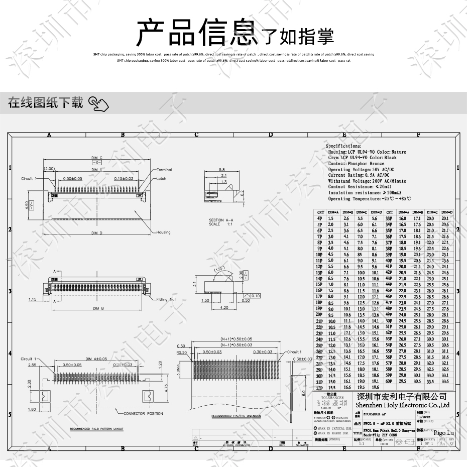 FPC FFC连接器 0.5mm间距 50pin 50P 50P 后翻盖上下接 前插后翻