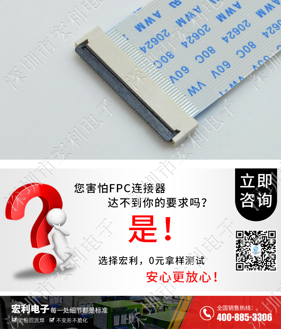 FPC FFC连接器 0.5mm间距 50pin 50P 50P 后翻盖上下接 前插后翻