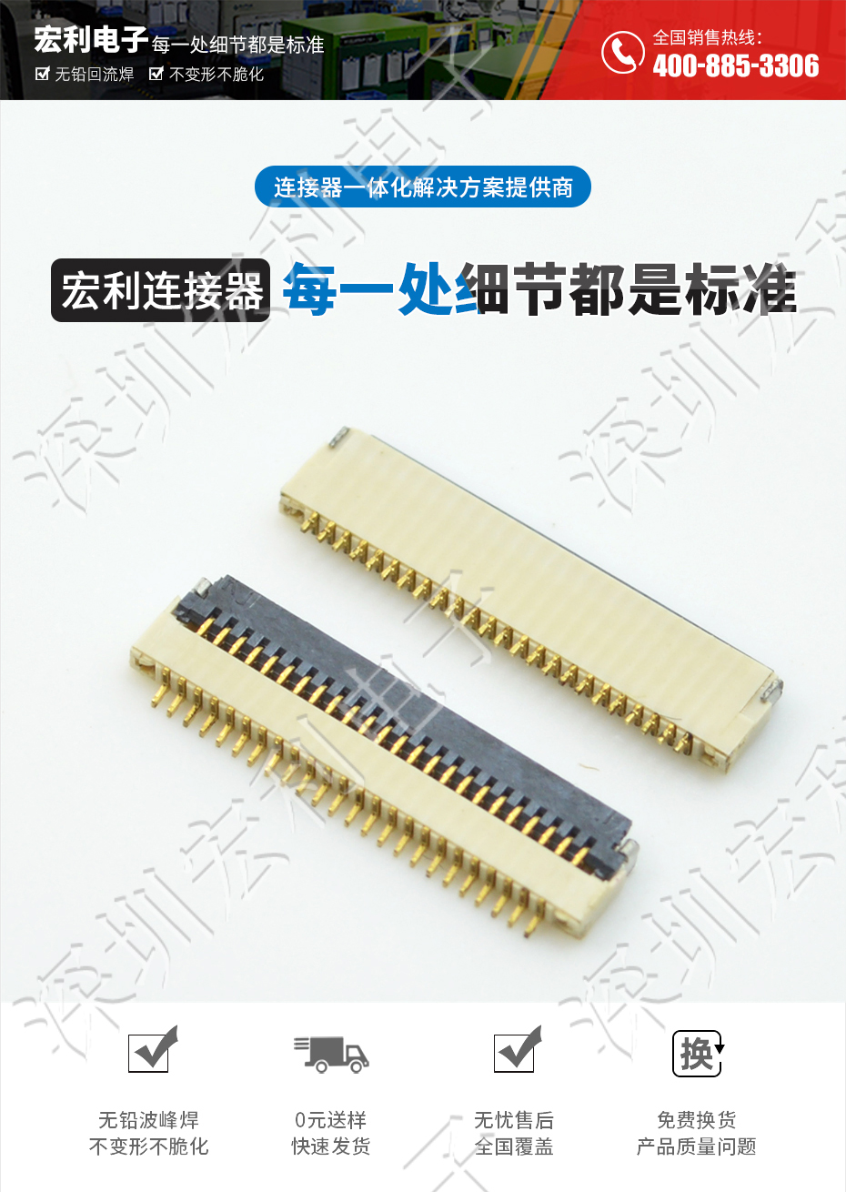 超薄FPC连接器 间距0.5mm-40PIN翻盖 塑高H1.0mm FPC插座超薄