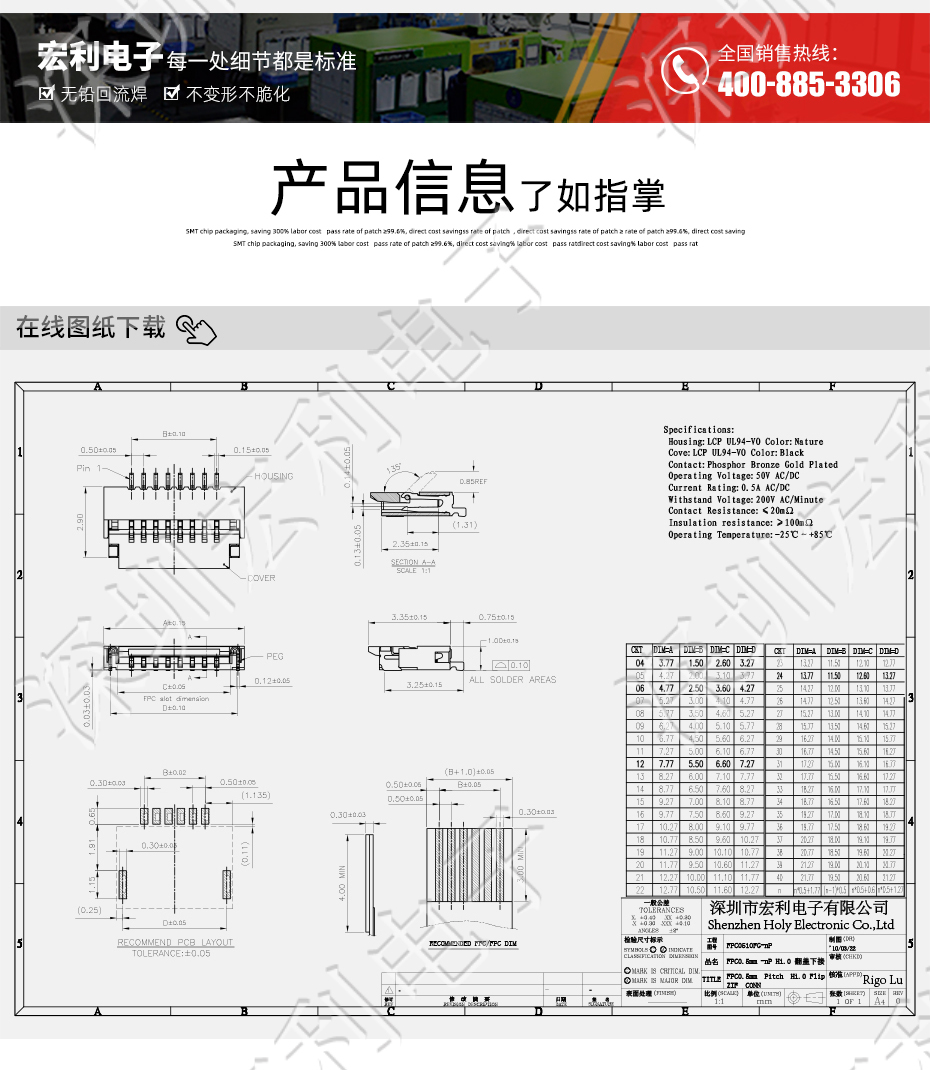 超薄FPC连接器 间距0.5mm-40PIN翻盖 塑高H1.0mm FPC插座超薄