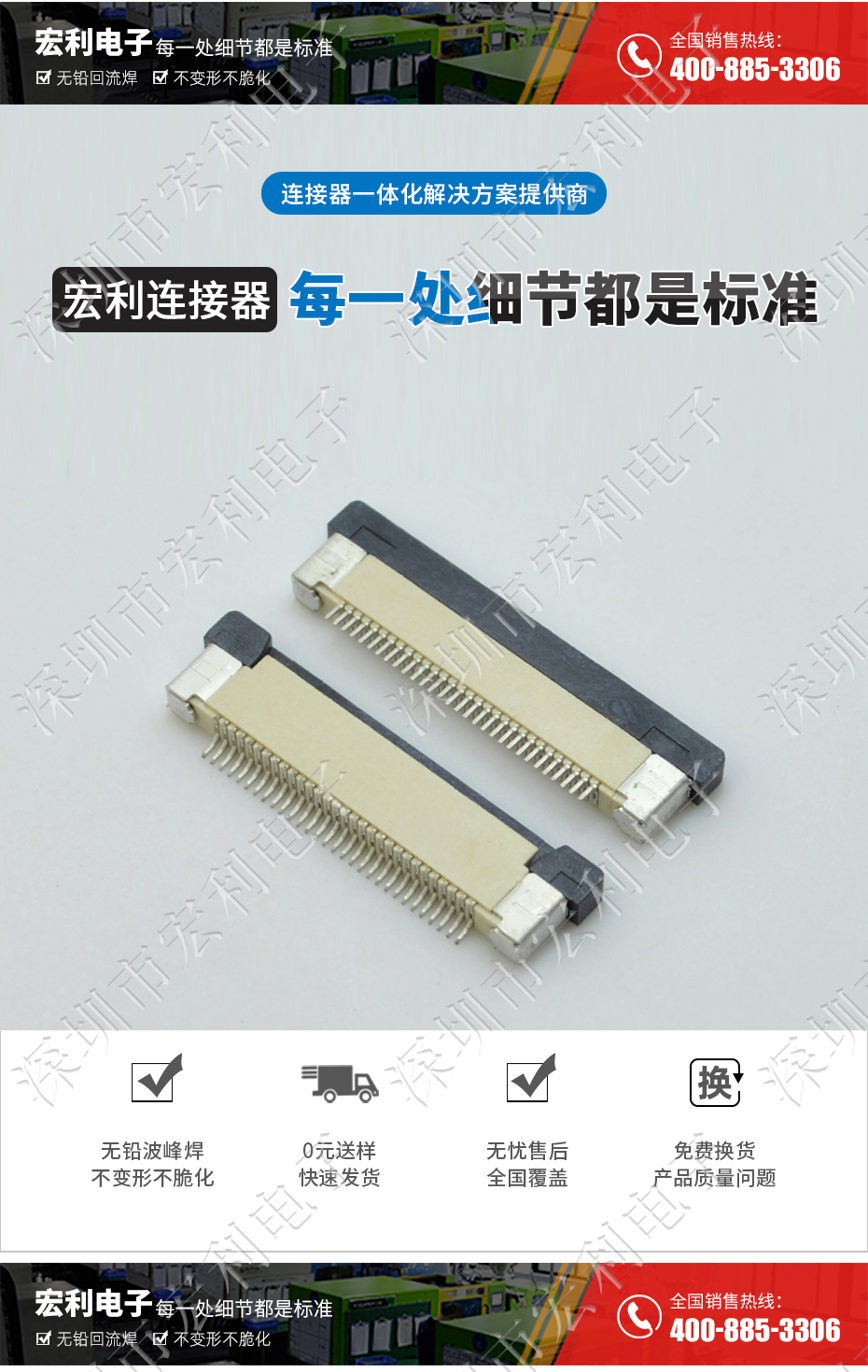 FFC/FPC连接器 28p 28pin 0.5mm间距 FPC座 抽屉式上接 排线插座
