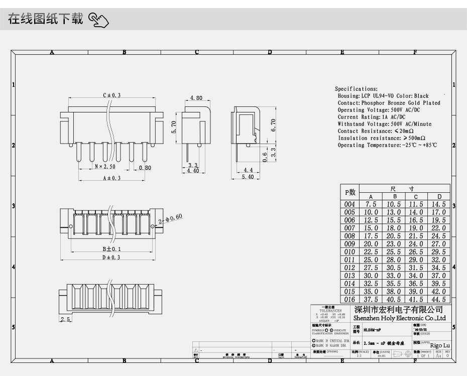 全新 5P-2.5PH笔记本电脑电池连接器 侧插DVD数码电源电池母座,宏利