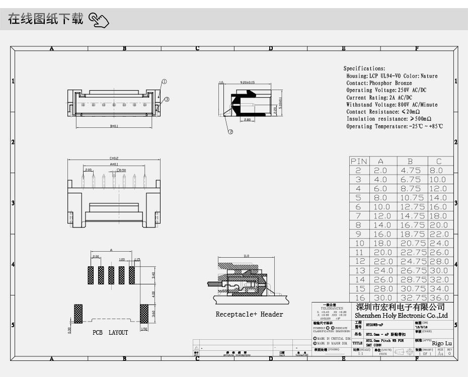 端子线插座 贴片接插件 电子线连接器 间距HY2.0mm-9P卧式带卡扣,宏利