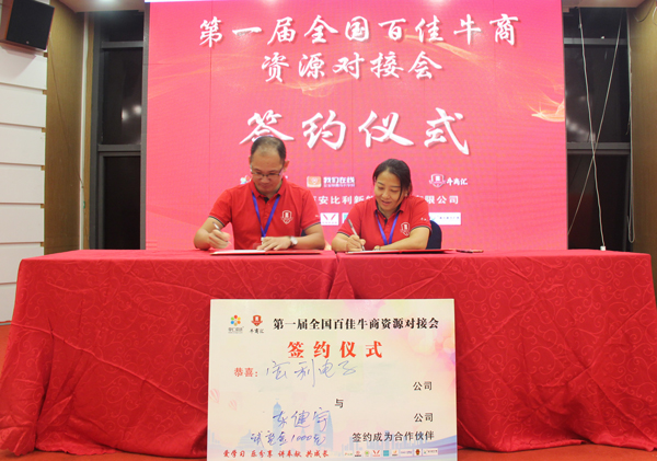 宏利连接器与东健宇签约