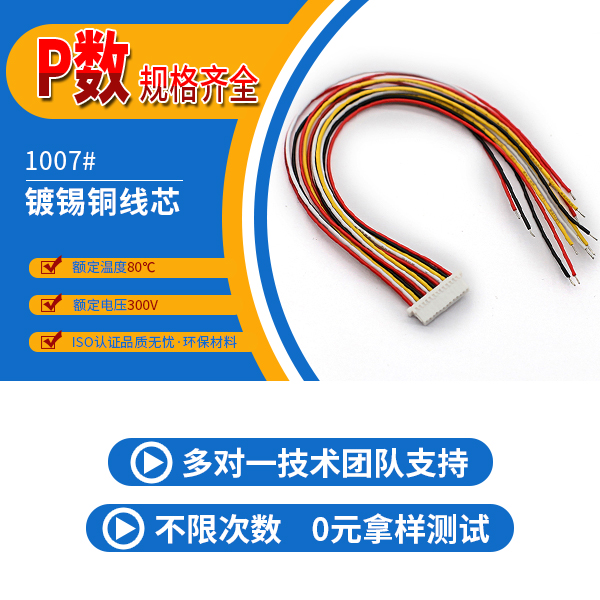 福田驭菱电脑线束端子,它的优点有哪些?-10年工程师给您讲解-宏利