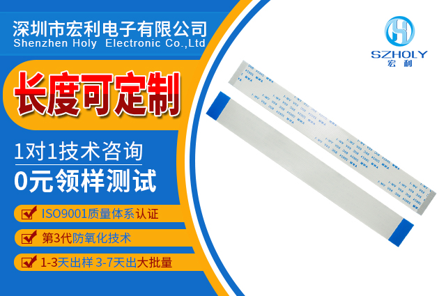 西安ffc排线,它的实用范围有哪些呢,看这里免费了解-宏利