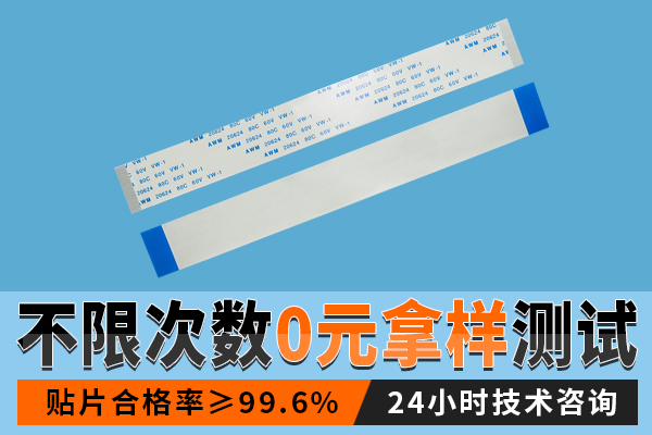 ffc排线,它很fpc排线有什么区别呢?-10年工厂给您解答-宏利