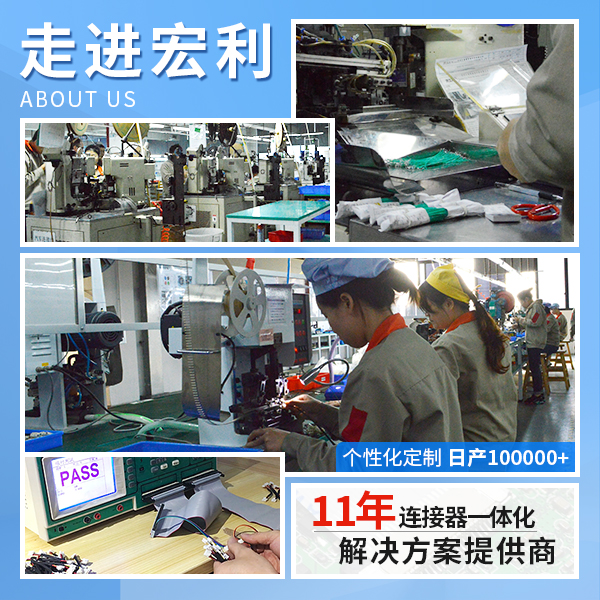 梅州端子线束,它的作用在哪里体现呢？-10年客服给您解答-宏利