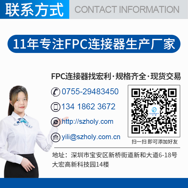 fpc连接器哪种好用,看这篇文章了解-宏利