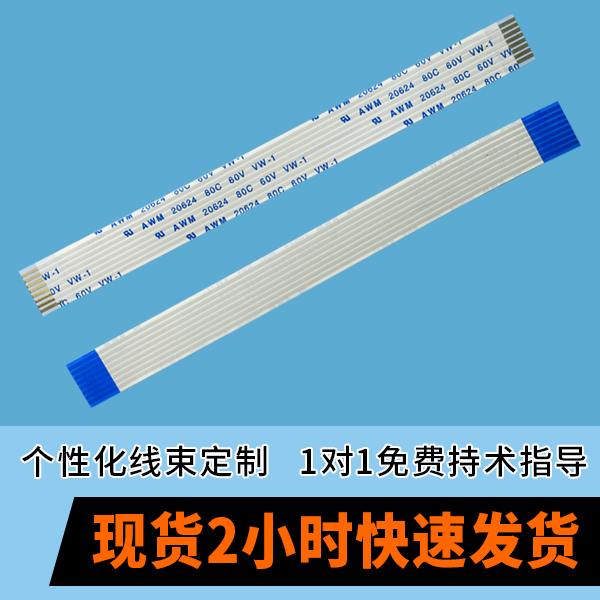 ffc排线工艺,它会有什么呢?-10年客服给您解答-宏利