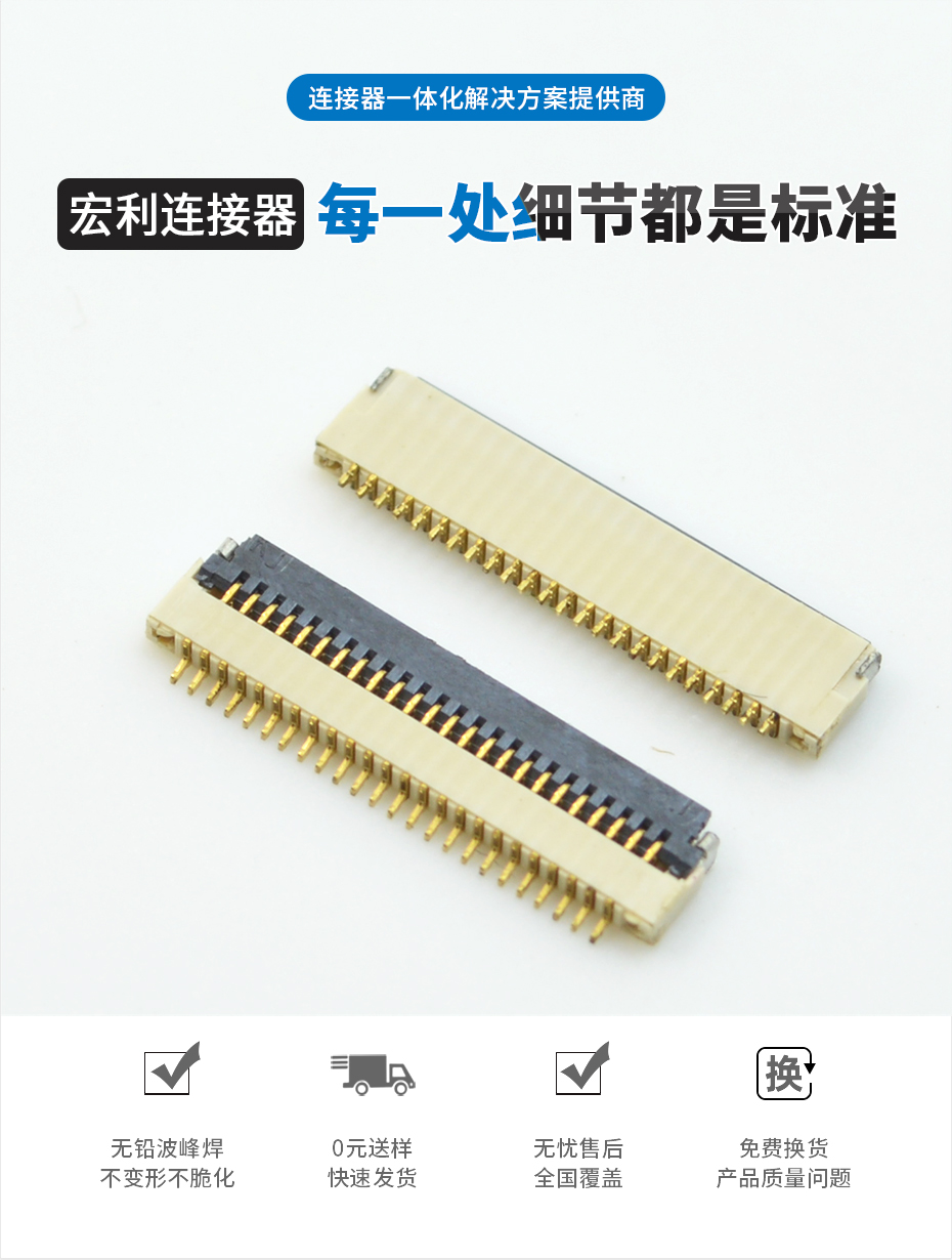 打印头fpc连接器-0.5fpc连接器翻盖式fpc连接器-宏利