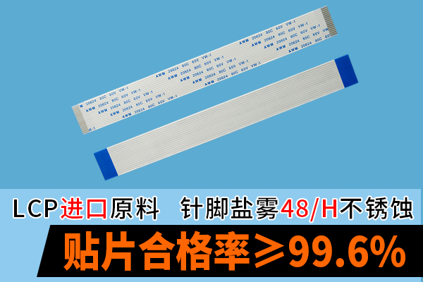 FFC排线,它与fpc有什么不同呢,点击免费查看-宏利